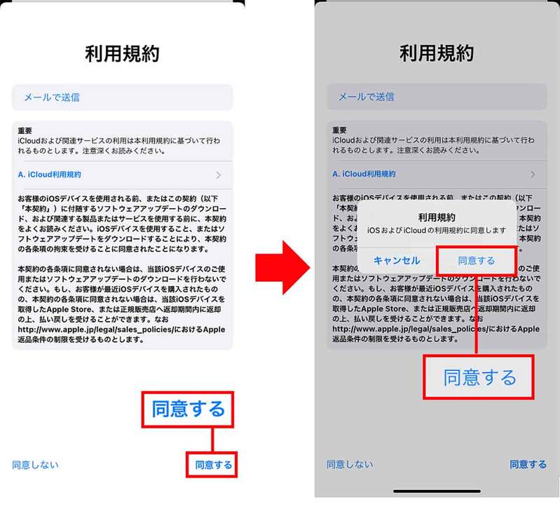 【iPhone】iOSのアップデートを実行しないとどうなる？