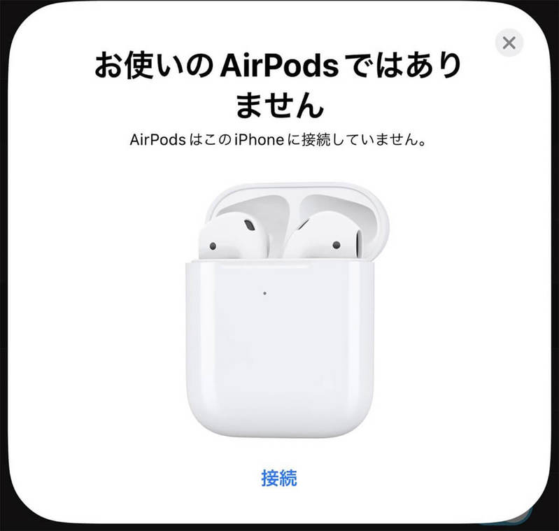 AirPodsケースの蓋の開閉による「エアハラ」が話題 – 手遊びでパカパカしてない!?