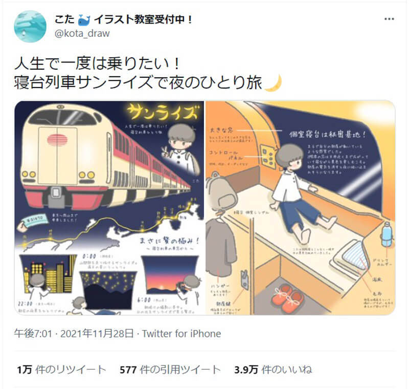 寝台列車サンライズ出雲の「秘密基地感たまらん」ひとり旅ツイートが話題！