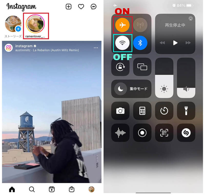 インスタのストーリーを足跡（既読）を付けないで閲覧する方法！アプリから機内モードまで