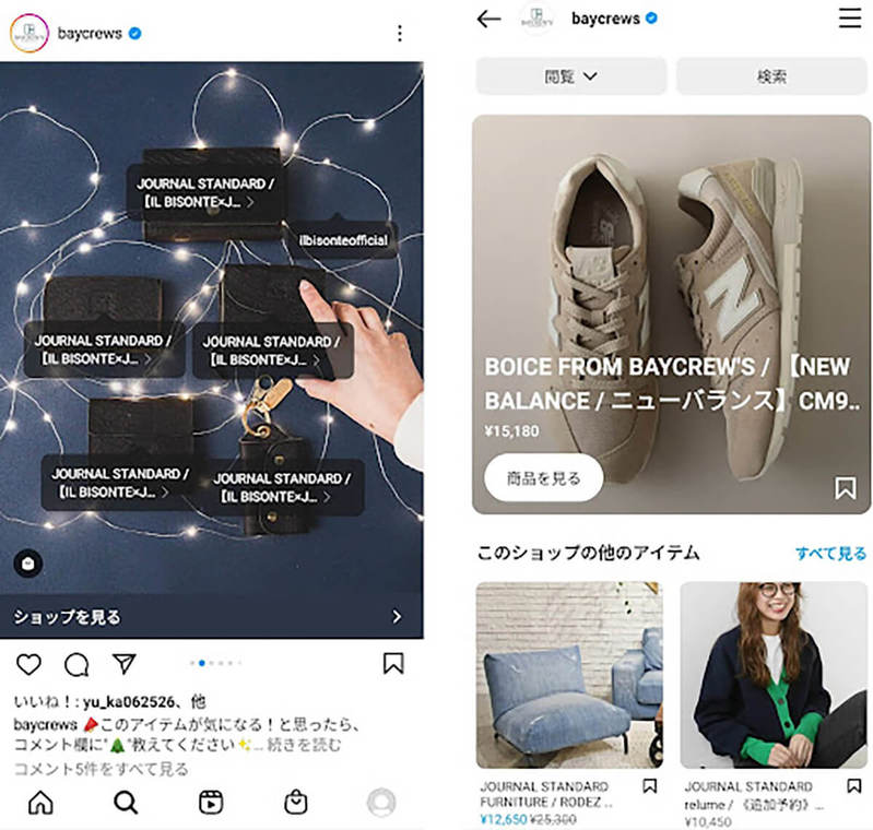 Instagramでタグ付けしたら/されたらどうなる？ 付け方/削除方法 | 個人/商品の場合別