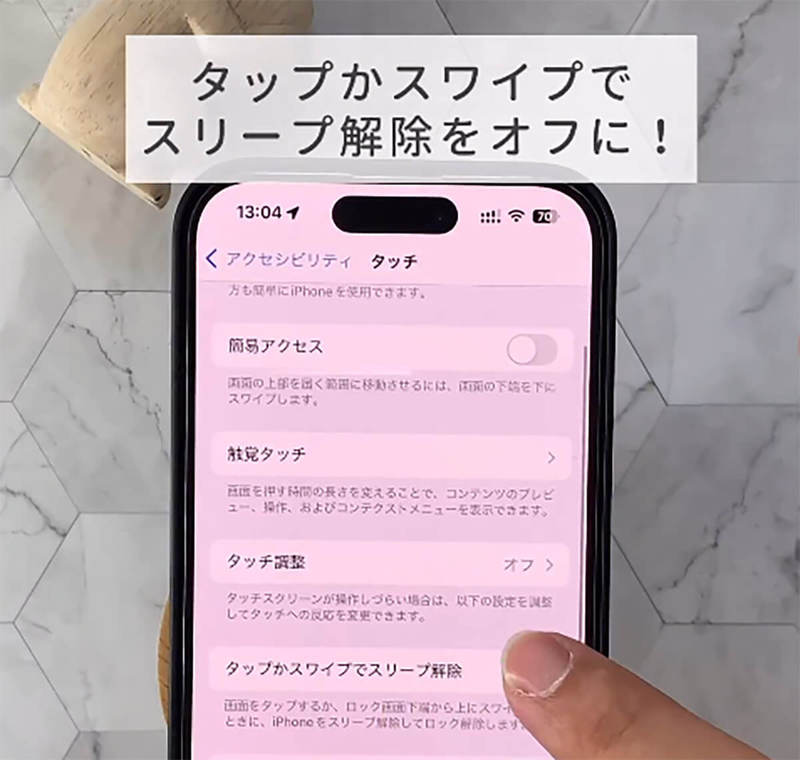 iPhoneが勝手に電話をかける誤作動をなくす設定方法！