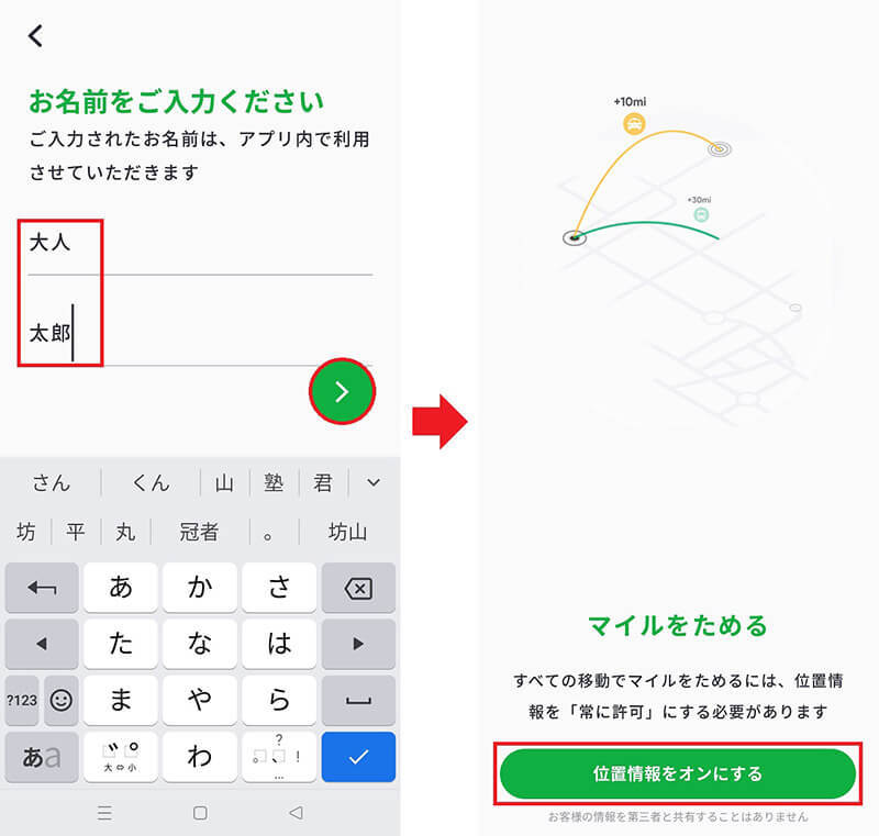 移動するだけでマイルが貯まる「Miles（マイルズ）」を実際に使ってみた！　登録方法や商品との交換方法を解説