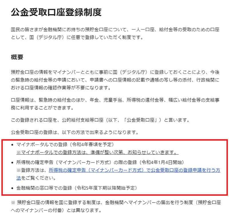 「マイナポイント第2弾」で今わかっていることまとめ　9月末までにマイナンバーカードの申込が必須に！