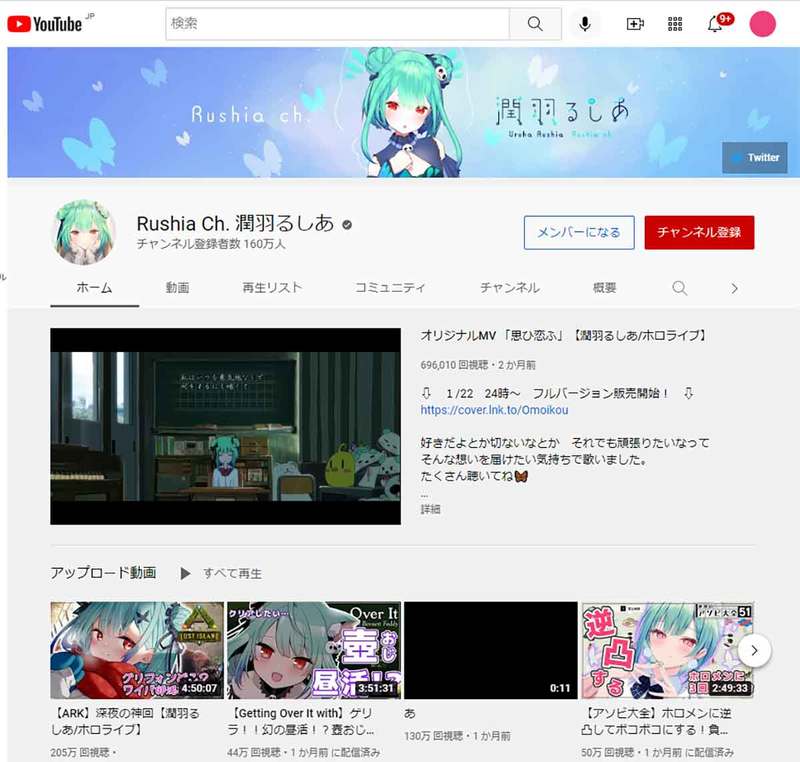 スパチャ獲得額4億円越えのVTuber「潤羽るしあ」YouTube動画が、すべて3月31日で非公開になるワケ