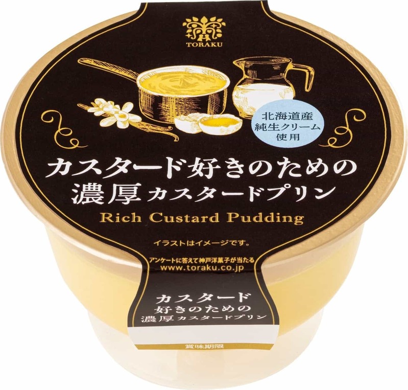 ありそうでなかった濃厚な味わい「カスタード好きのための濃厚カスタードプリン」 2023年3月20日（月）より、全国で発売