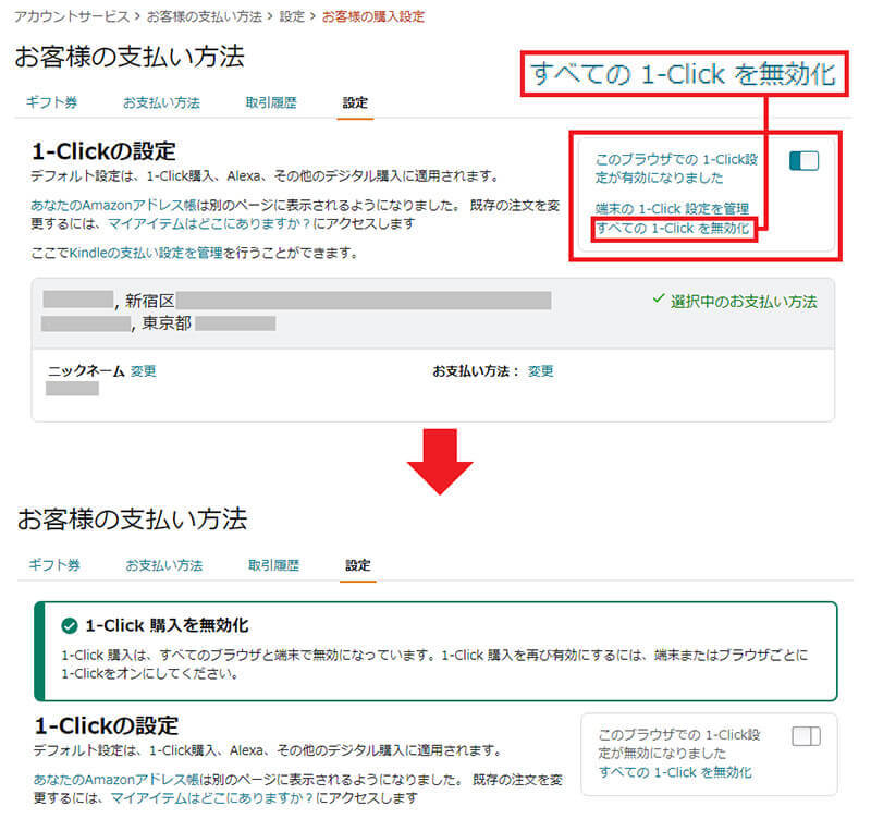 Amazonで安全に買い物をするために、今すぐ確認したいアカウント設定7選