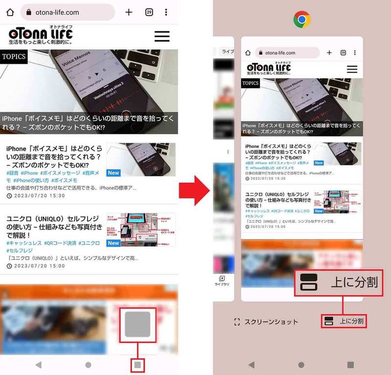 意外と知らない?! Androidスマホの超便利な小ワザ10選