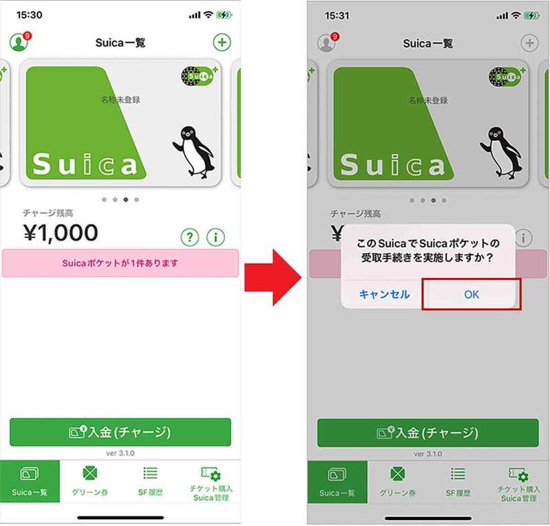 Suicaで「マイナポイント」を申し込んだ人は要注意 – チャージして使う方法を解説!