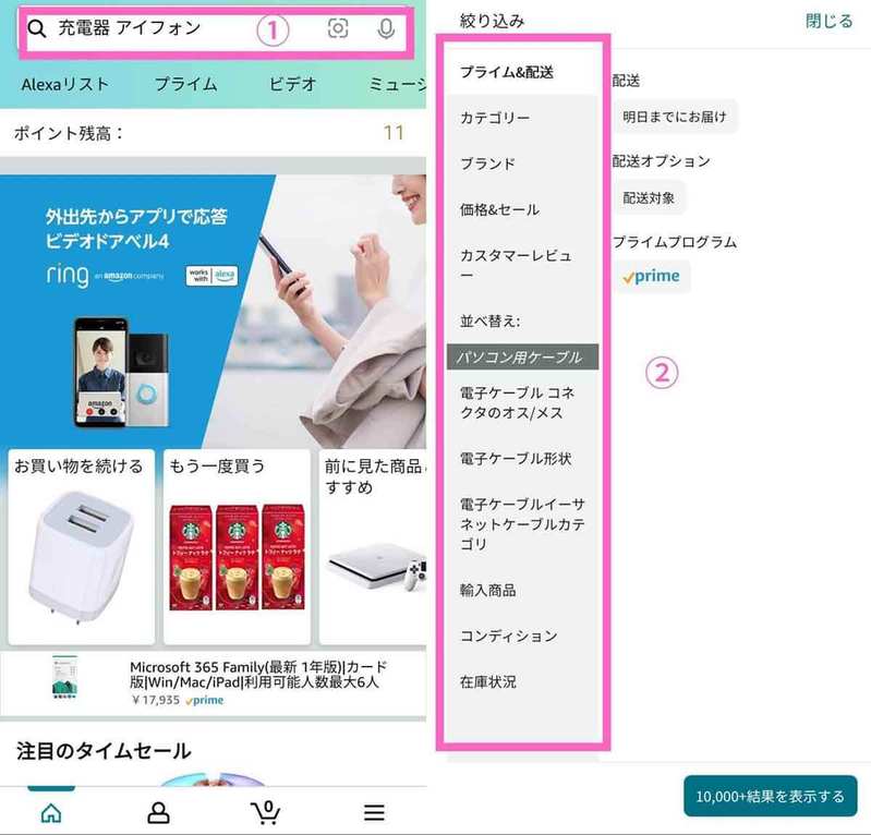 Amazonの怪しい中華業者の商品を検索で除外する方法 | 検索コマンドから拡張機能まで