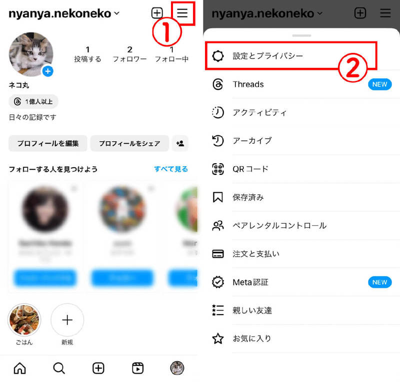 インスタのストーリーを足跡（既読）を付けないで閲覧する方法！アプリから機内モードまで