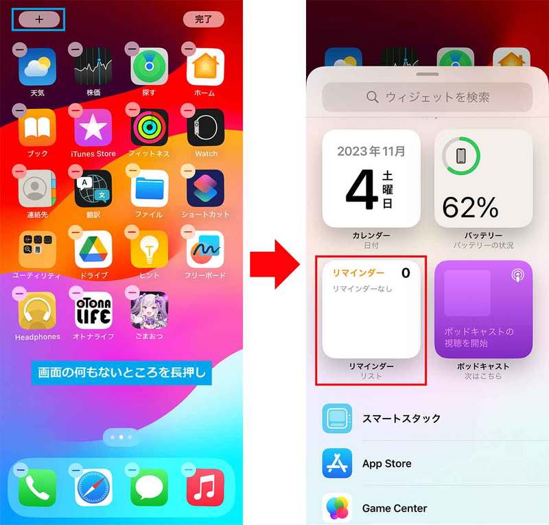 【iPhone】iOS 17の便利な新機能10選 – 着信音や通知音が10年ぶりに追加！