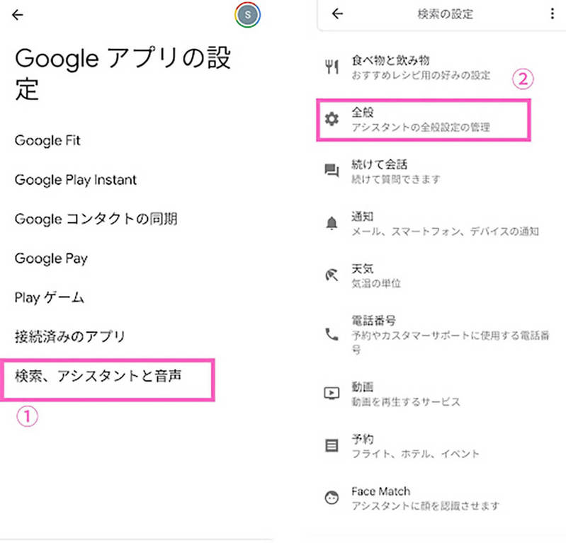 Google音声サービスを無効にするとどうなる？アップデート方法/オフにする方法解説