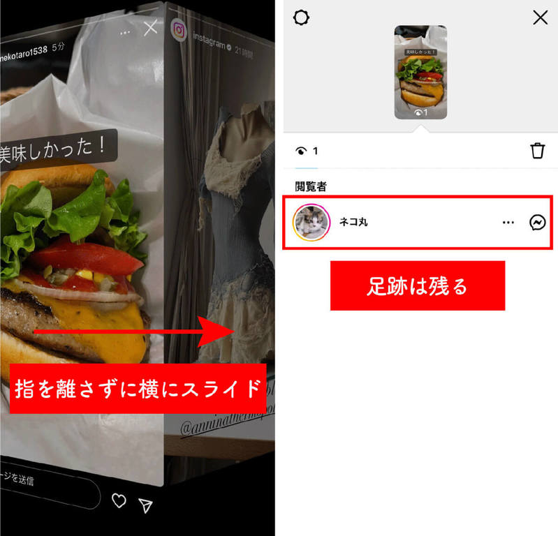 インスタのストーリーを足跡（既読）を付けないで閲覧する方法！アプリから機内モードまで