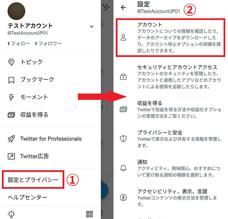 【Twitter】ツイートを古い順に見る方法 – 過去の投稿の効率的な検索方法まとめ