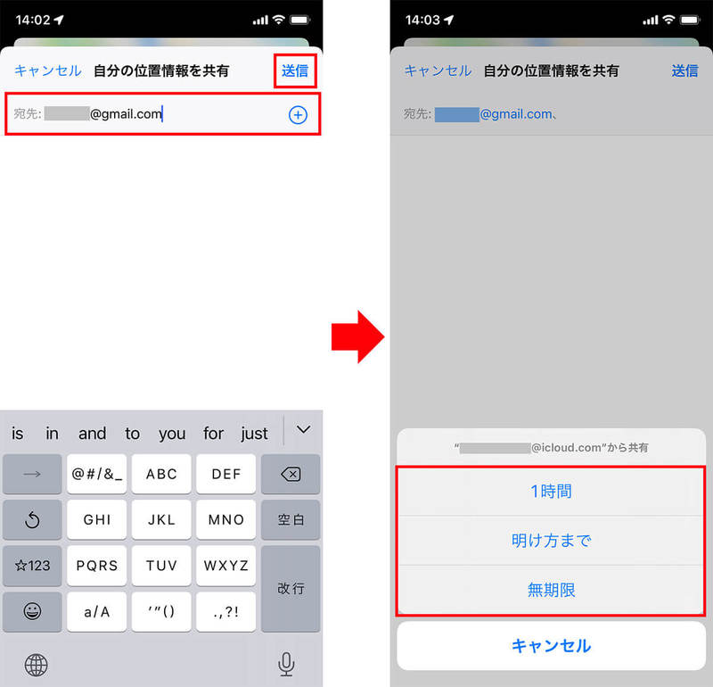 Zenly（ゼンリー）終了で、代わりに使える位置情報共有アプリはどれ？