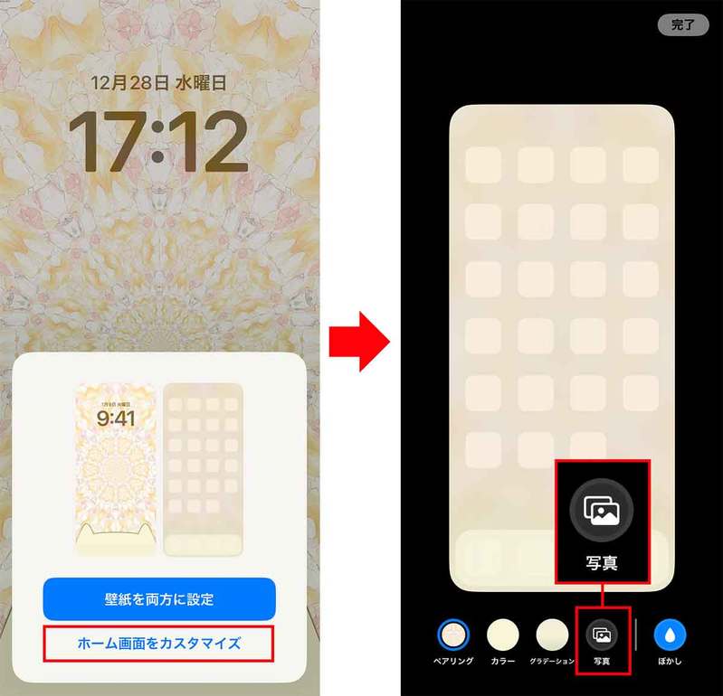 【iOS 16】iPhoneのドックを「猫耳」に設定する方法 -【不思議なiPhone壁紙】