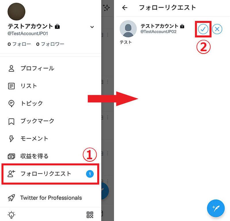 【Twitter】非公開アカウント（鍵垢）とは？ – 鍵をかける方法と外し方