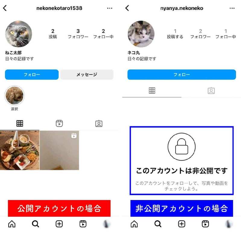 Instagramの非公開アカウント（鍵垢）の設定・解除方法：鍵の付け方/外し方と注意点