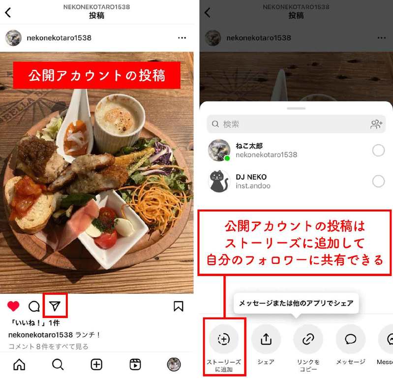 Instagramの非公開アカウント（鍵垢）の設定・解除方法：鍵の付け方/外し方と注意点