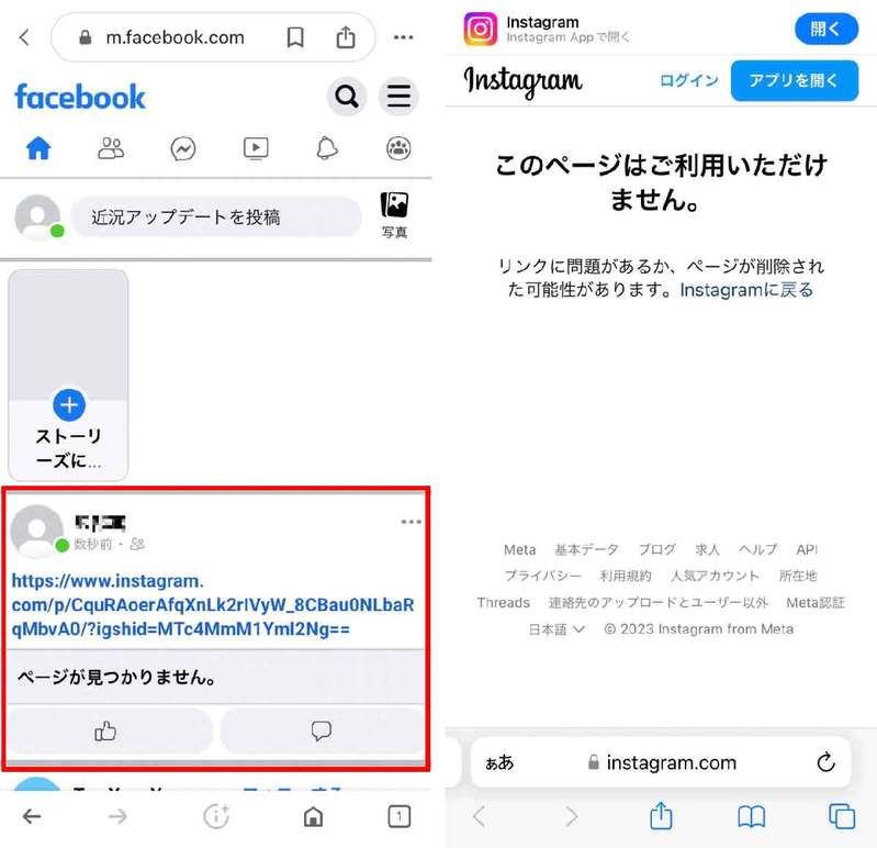 Instagramの非公開アカウント（鍵垢）の設定・解除方法：鍵の付け方/外し方と注意点