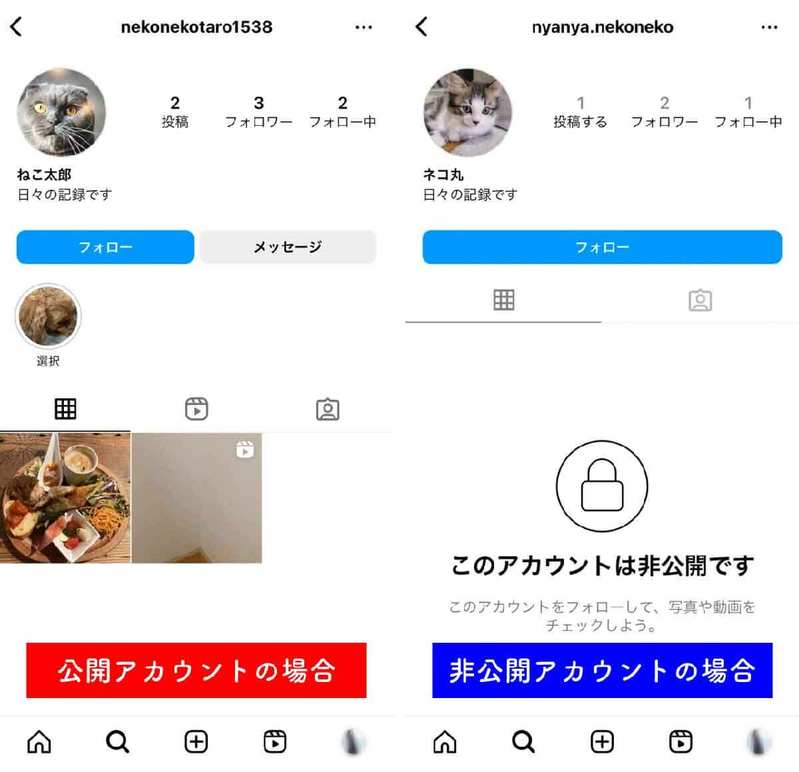 Instagramの非公開アカウント（鍵垢）の設定・解除方法：鍵の付け方/外し方と注意点