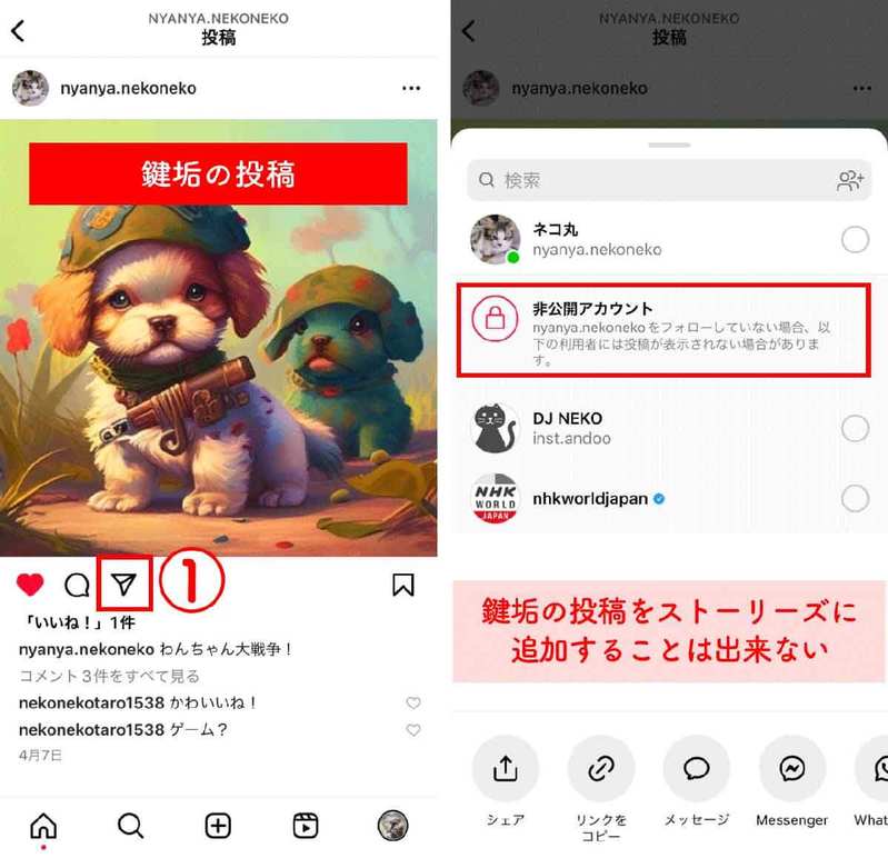 Instagramの非公開アカウント（鍵垢）の設定・解除方法：鍵の付け方/外し方と注意点