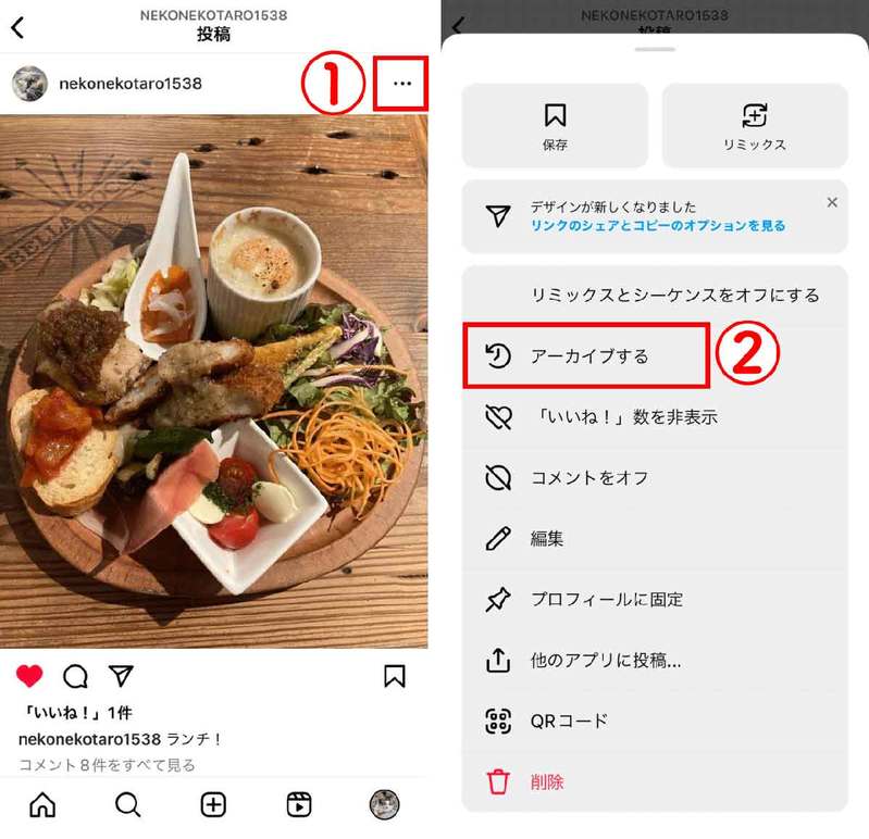 Instagramの非公開アカウント（鍵垢）の設定・解除方法：鍵の付け方/外し方と注意点