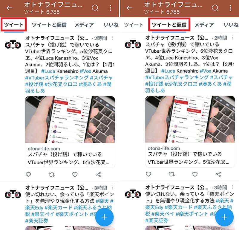 【Twitter】ツイートを古い順に見る方法 – 過去の投稿の効率的な検索方法まとめ