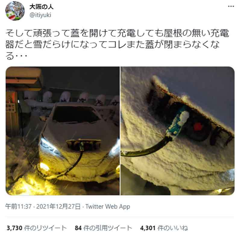 電気自動車の弱点が寒波で発覚!? 「寒冷地に向かない」その理由とは…