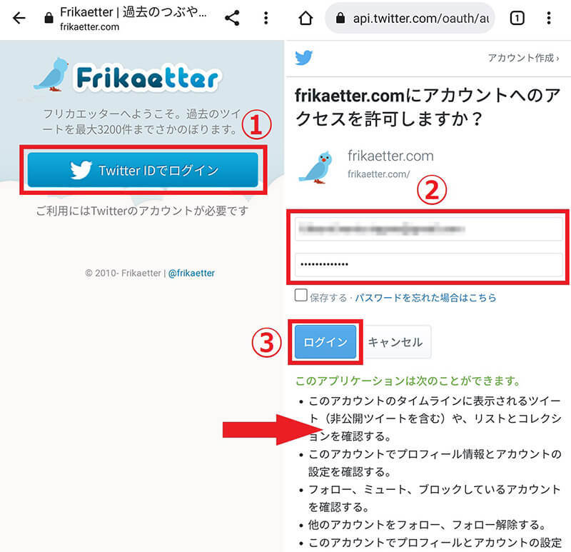 【Twitter】ツイートを古い順に見る方法 – 過去の投稿の効率的な検索方法まとめ