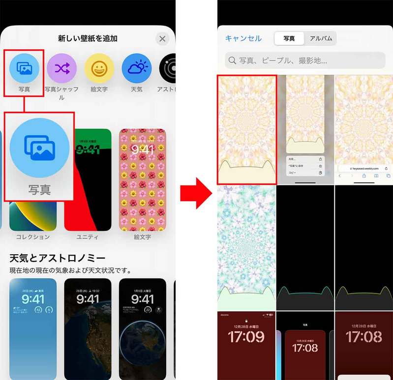 【iOS 16】iPhoneのドックを「猫耳」に設定する方法 -【不思議なiPhone壁紙】