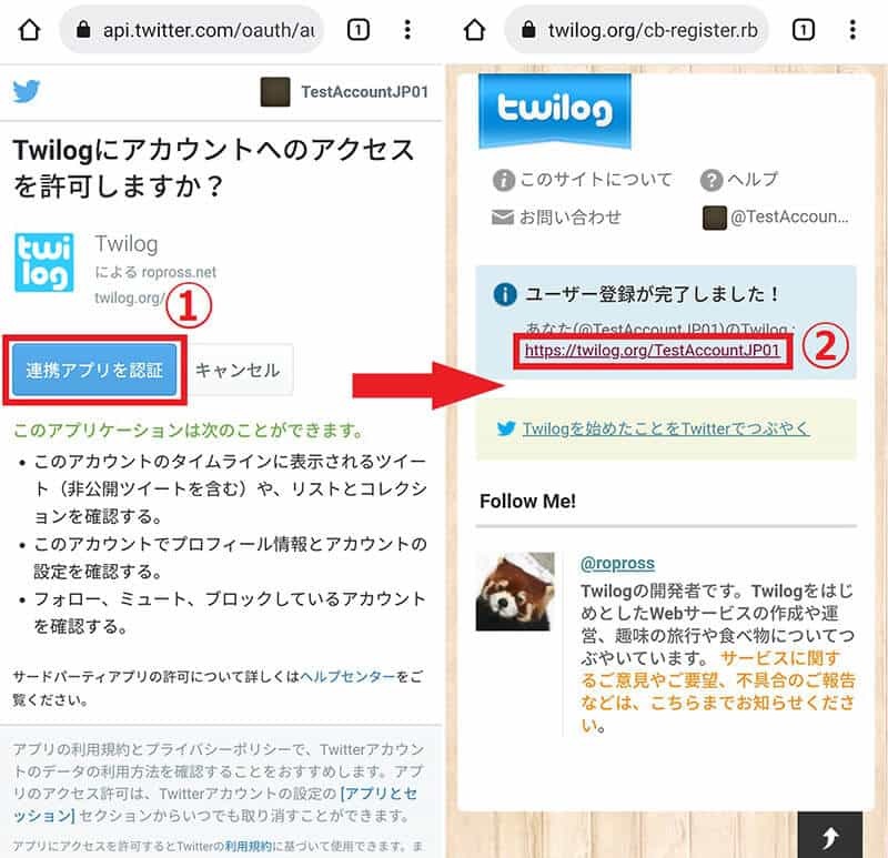 【Twitter】ツイートを古い順に見る方法 – 過去の投稿の効率的な検索方法まとめ