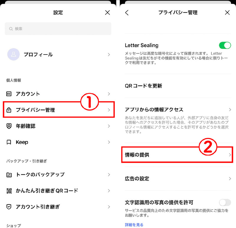 LINEに突然「電話番号の認証」が届くのは何故？電話番号認証を拒否する・応じる方法