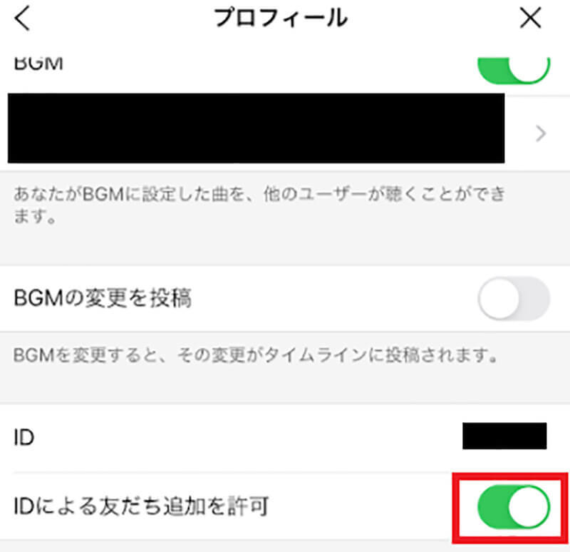 「LINE ID」とは？　登録、設定方法を解説！