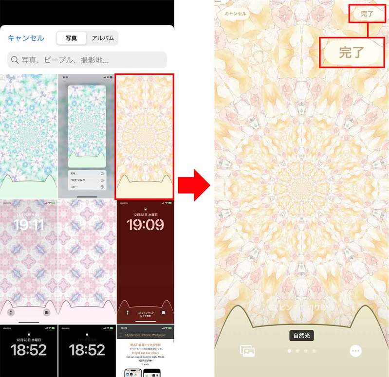 【iOS 16】iPhoneのドックを「猫耳」に設定する方法 -【不思議なiPhone壁紙】