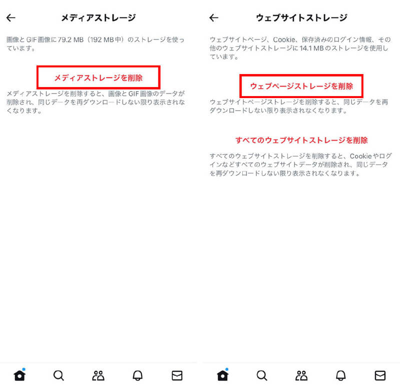 【X（旧Twitter）】「問題が発生しました」エラー表示の原因と対処法