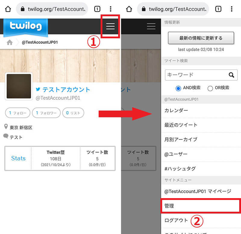 【Twitter】ツイートを古い順に見る方法 – 過去の投稿の効率的な検索方法まとめ