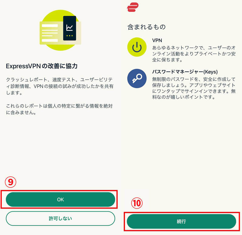 【徹底ガイド】ExpressVPNはおすすめ？速度と使い方から解約、料金まで一挙解説