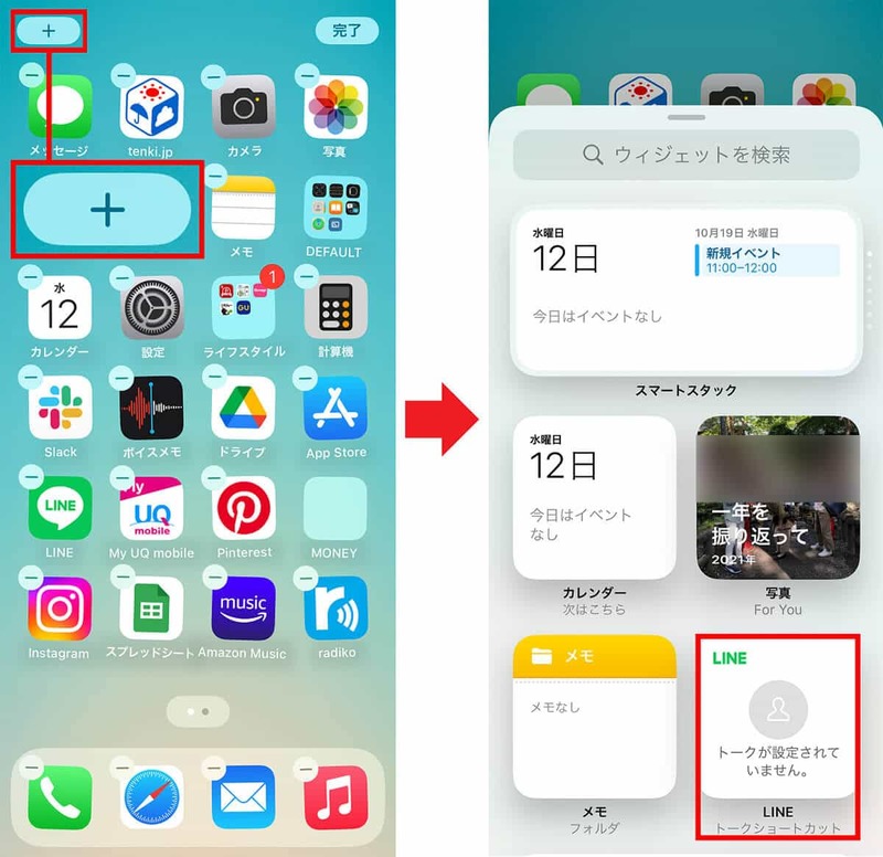 もう後悔しない！「LINE」の誤爆を防ぐ8つの予防法