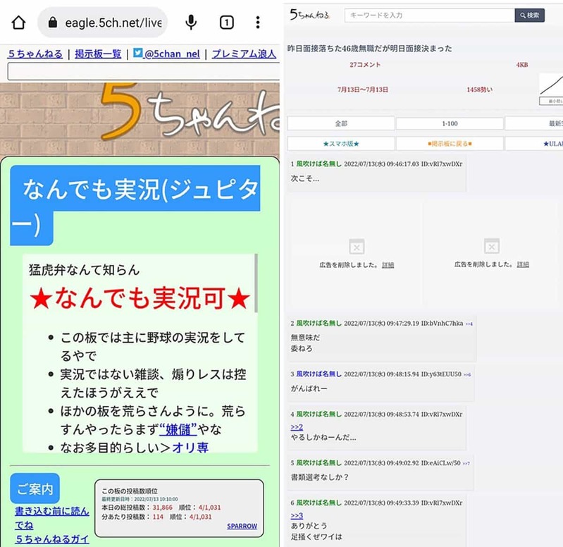 「なんJ」とは「なんでも実況J（5ch）」のこと！代表的ななんJ語/歴史解説