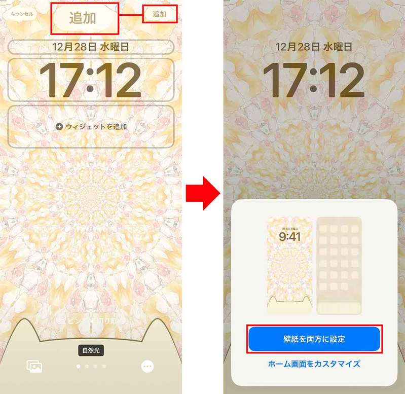 【iOS 16】iPhoneのドックを「猫耳」に設定する方法 -【不思議なiPhone壁紙】