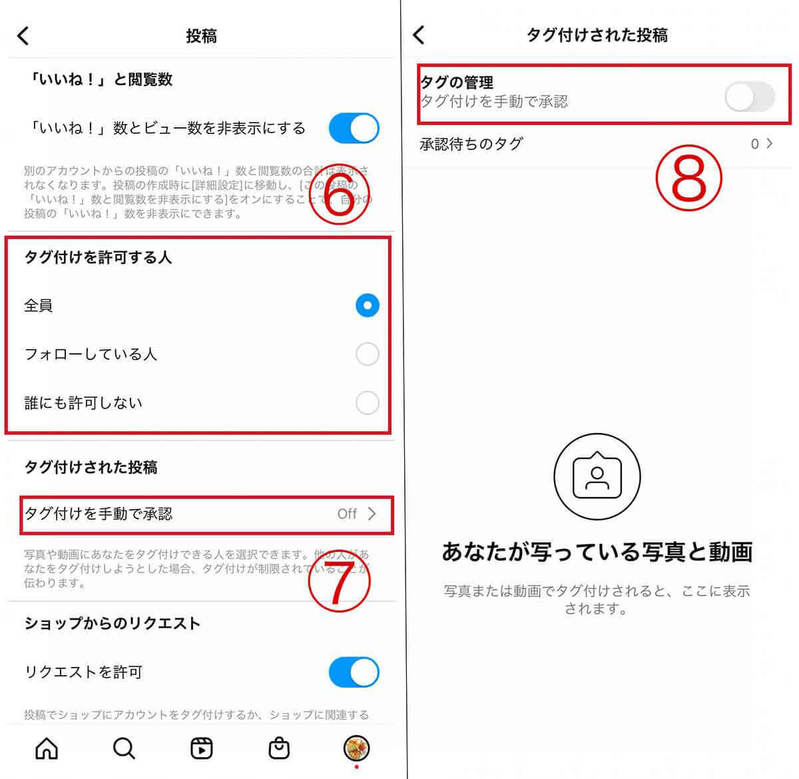Instagramでタグ付けしたら/されたらどうなる？ 付け方/削除方法 | 個人/商品の場合別