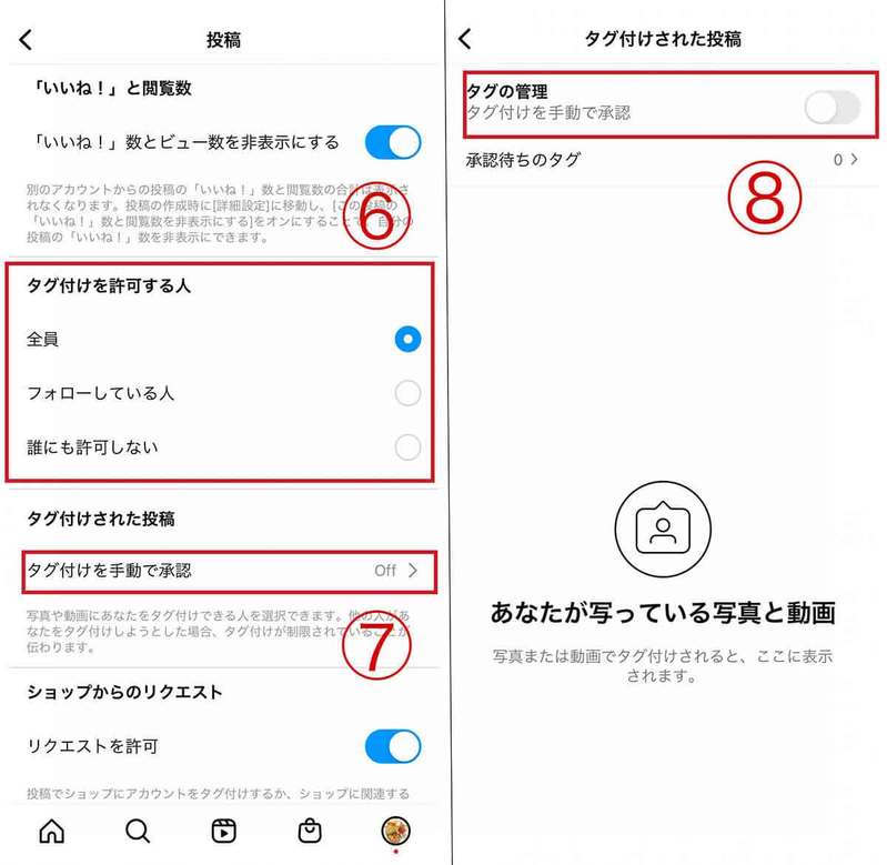 Instagramでタグ付けしたら/されたらどうなる？ 付け方/削除方法と通知の仕組み