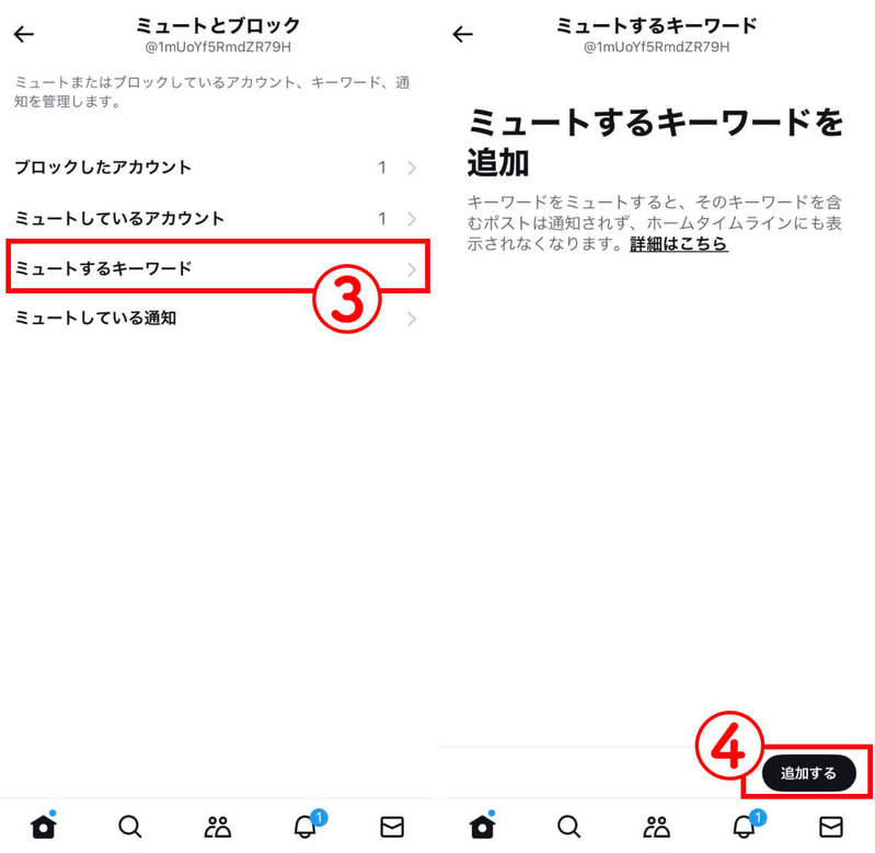 X（旧Twitter）で「センシティブな内容」や不快な画像・動画を非表示にする方法