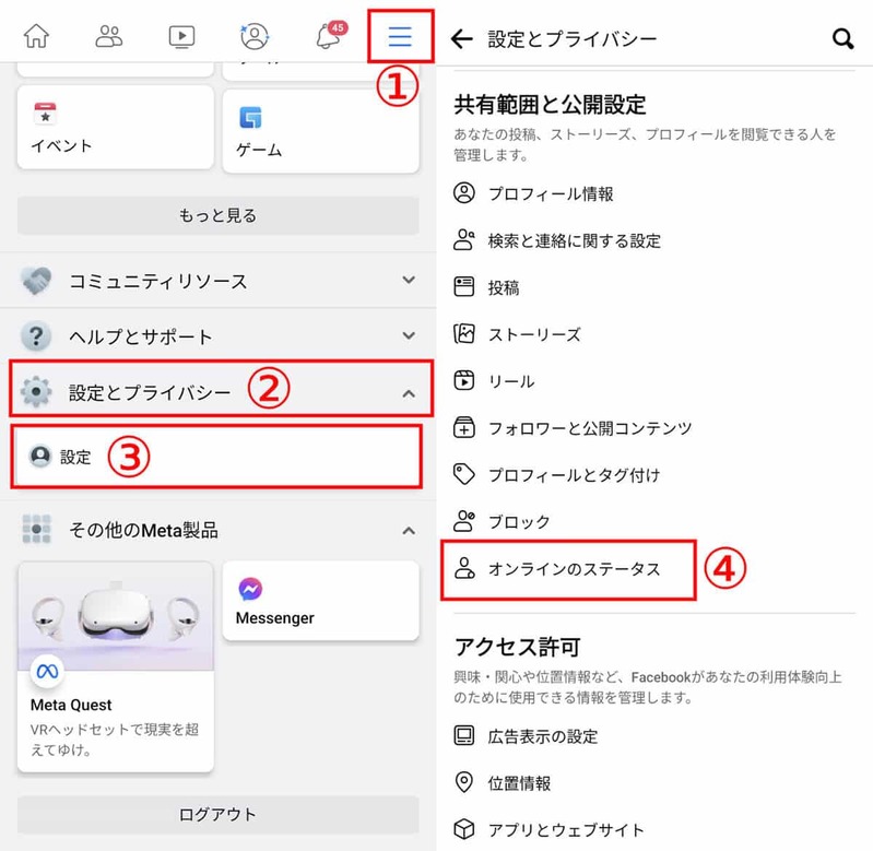 Facebookを「見るだけ」（アカウント無し）で利用する方法 – ログインせずに見る方法解説