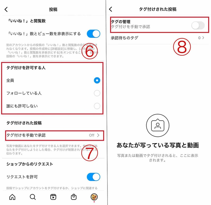 Instagramのタグ付け、したら/されたらどうなる？ 基本の使い方と通知の仕組み