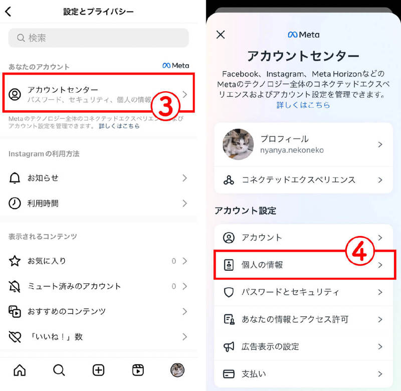 インスタのストーリーを足跡（既読）を付けないで閲覧する方法！アプリから機内モードまで