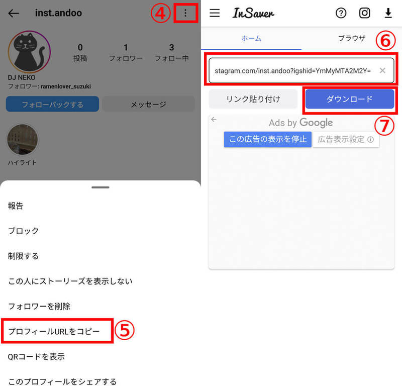 インスタのストーリーを足跡（既読）を付けないで閲覧する方法！アプリから機内モードまで