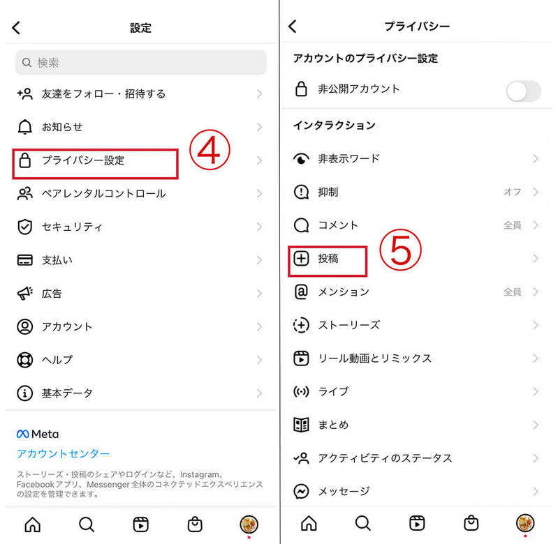 Instagramのタグ付け、したら/されたらどうなる？ 基本の使い方と通知の仕組み